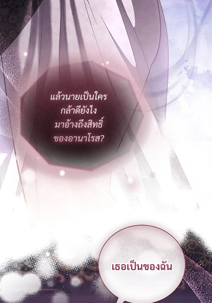 แด่ชู้รักของสามี ตอนที่ 40 รูปที่ 95