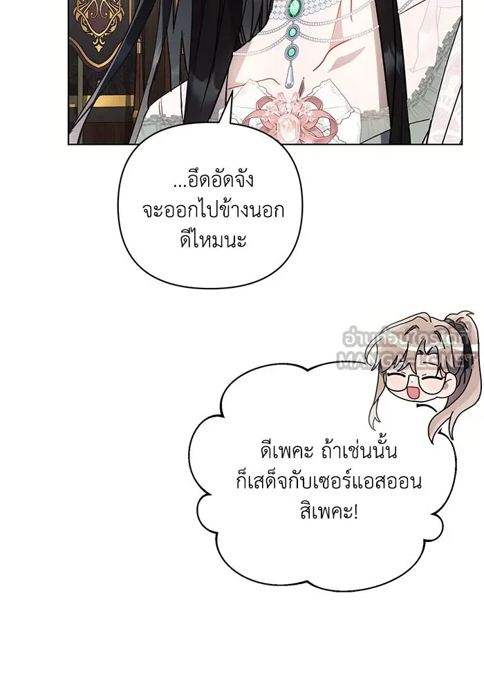 แอชสตาร์ต ตอนที่ 86 รูปที่ 30