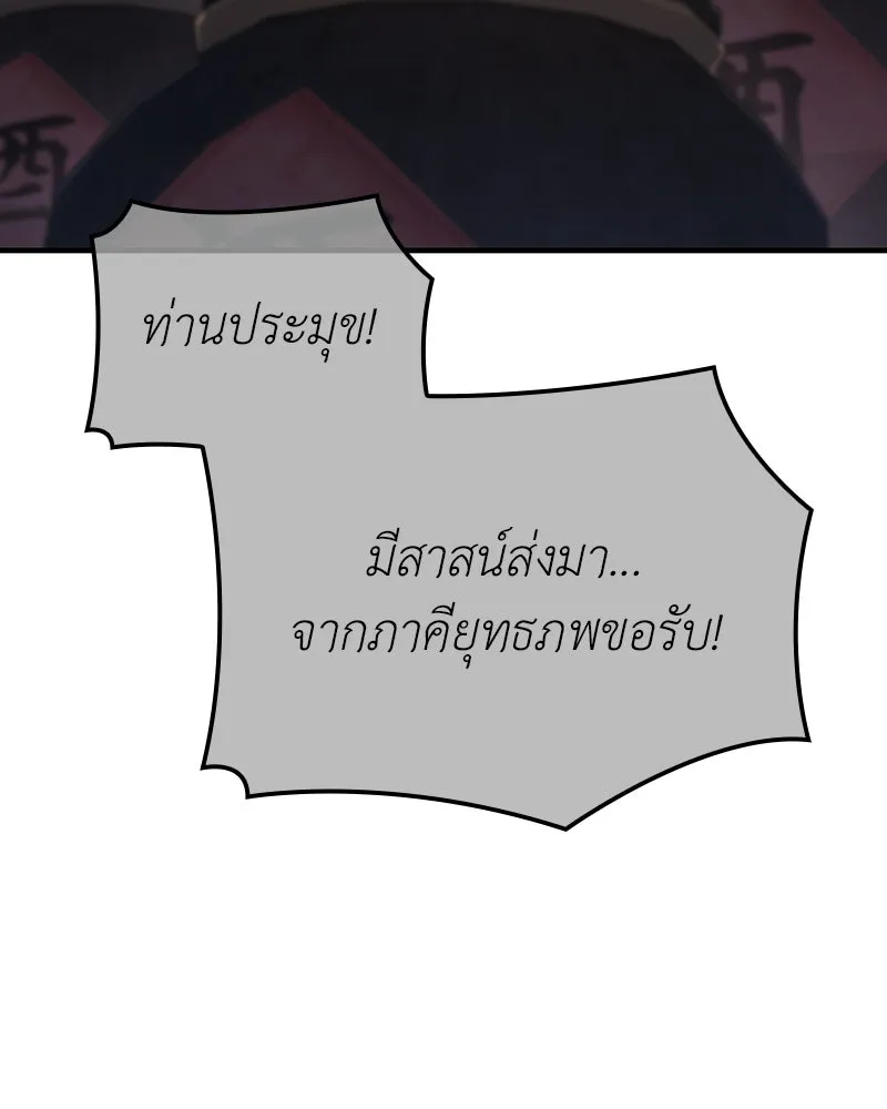 เกิดอีกทีเป็นว่าที่ประมุขลัทธิมาร ตอนที่ 142 รูปที่ 121