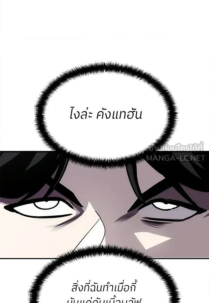 สนามเด็กล่า ตอนที่ 75 รูปที่ 141