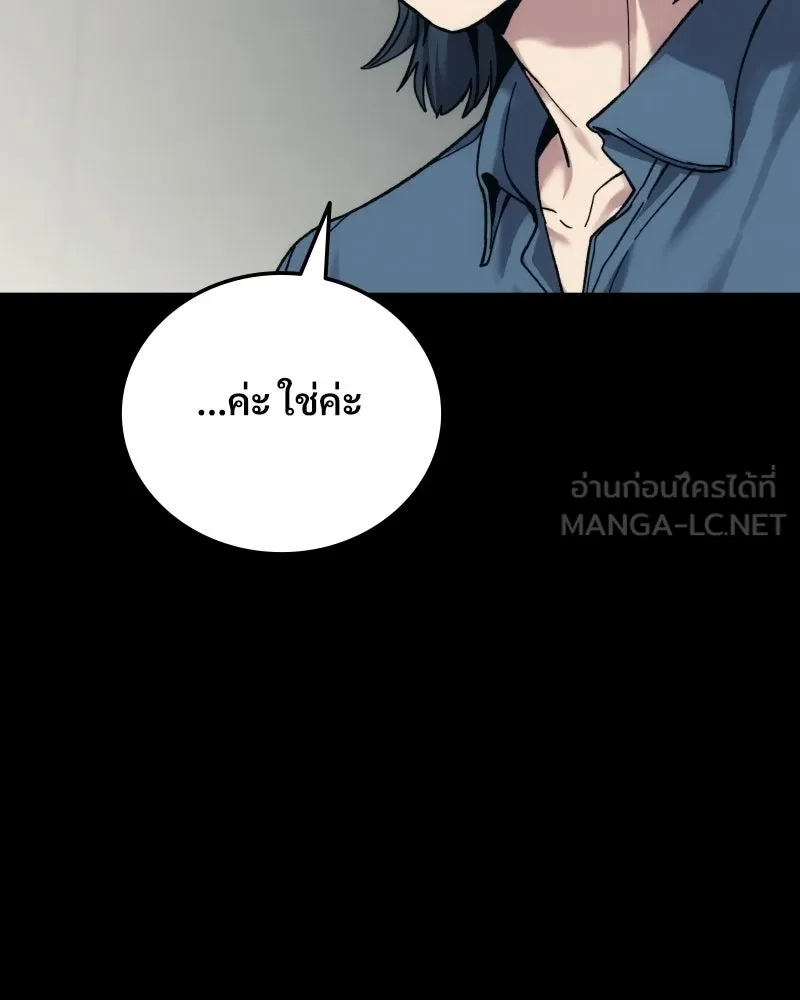 บอกมาค่าตัวเท่าไหร่ ตอนที่ 28 รูปที่ 27