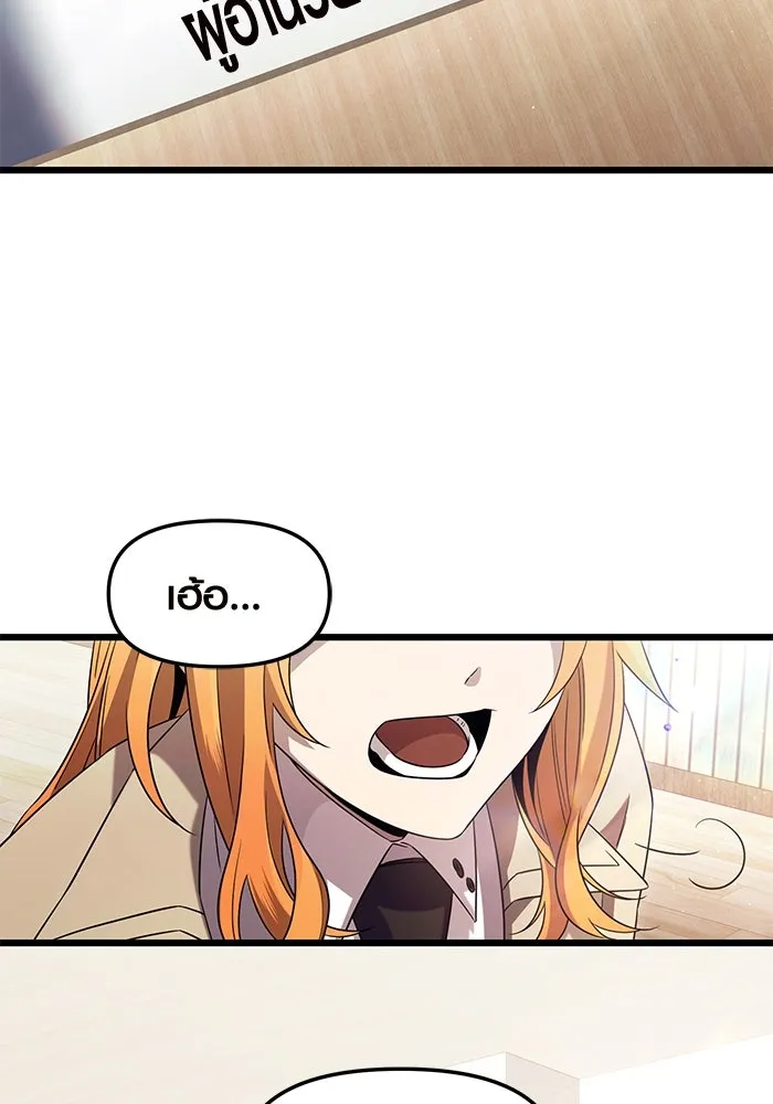 พลิกชะตาคว้าไอเทมระดับเทพ ตอนที่ 79 (จบซีซัน 1) รูปที่ 89