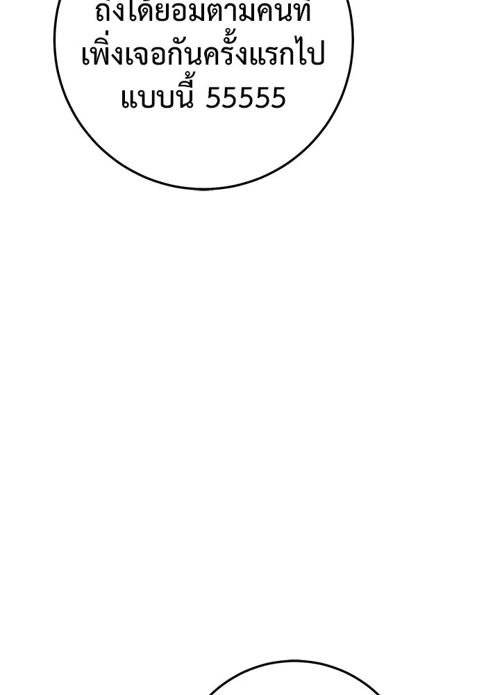 ราชินีนักบู๊ ตอนที่ 51 รูปที่ 79