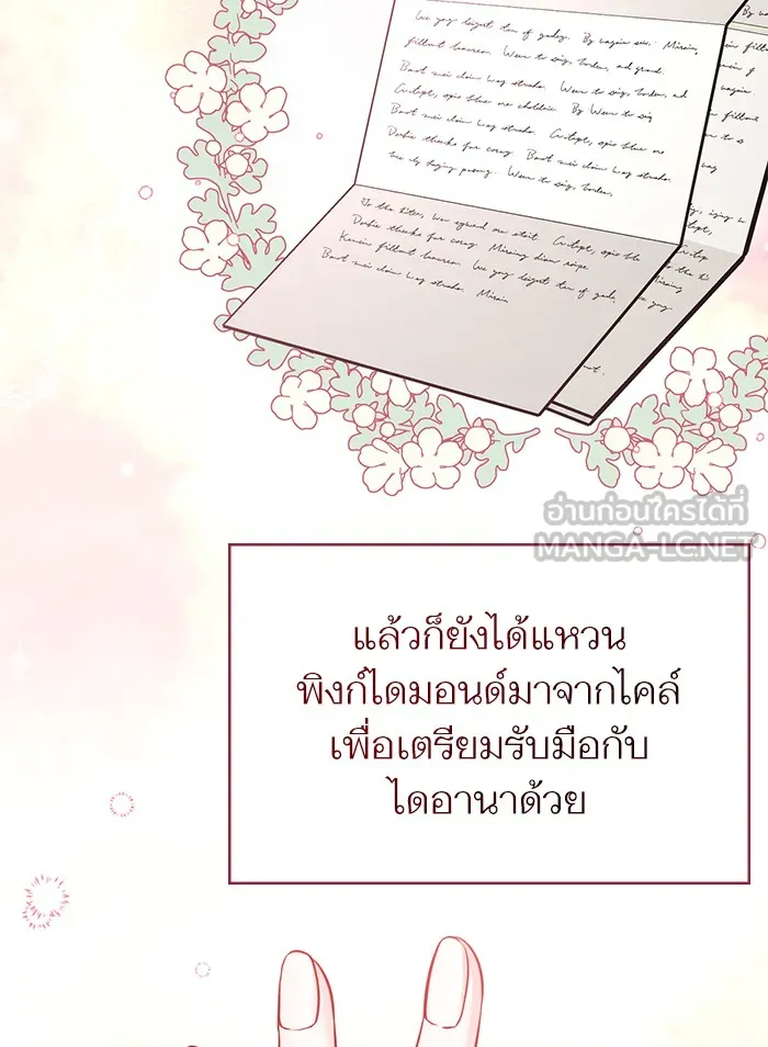 แด่ตัวละครโปรดที่ถูกทิ้ง ตอนที่ 15 รูปที่ 87