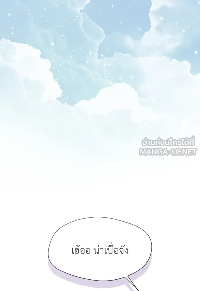 จักรพรรดิคลั่งรักที่เด็กกว่าฉันพันปี ตอนที่ 23 รูปที่ 123