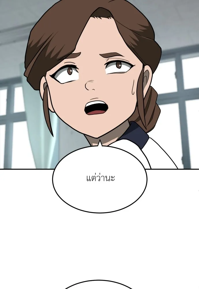 สนามเด็กล่า ตอนที่ 14 รูปที่ 112