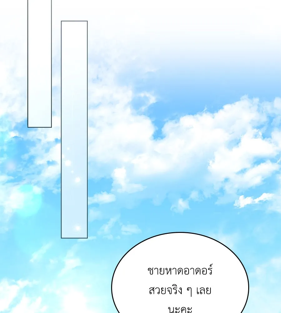 เล่ห์รักชนชั้นสูง ตอนที่ 41 รูปที่ 56