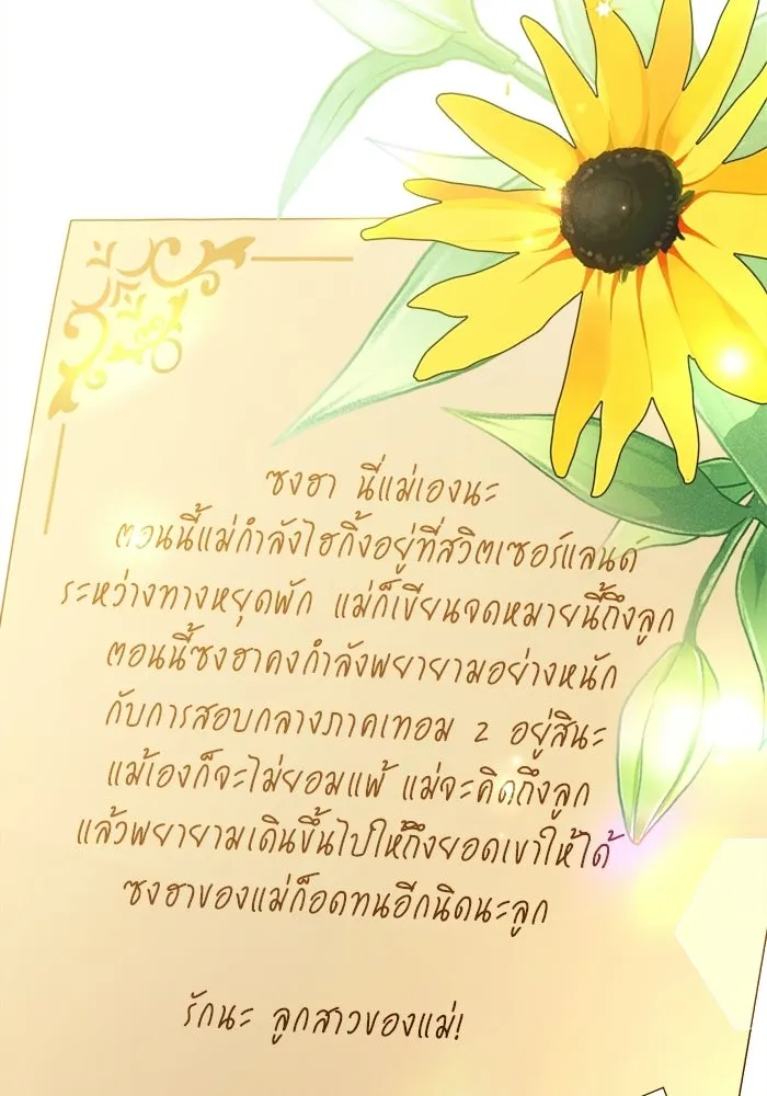 ราชินีนักบู๊ ตอนที่ 75 รูปที่ 125