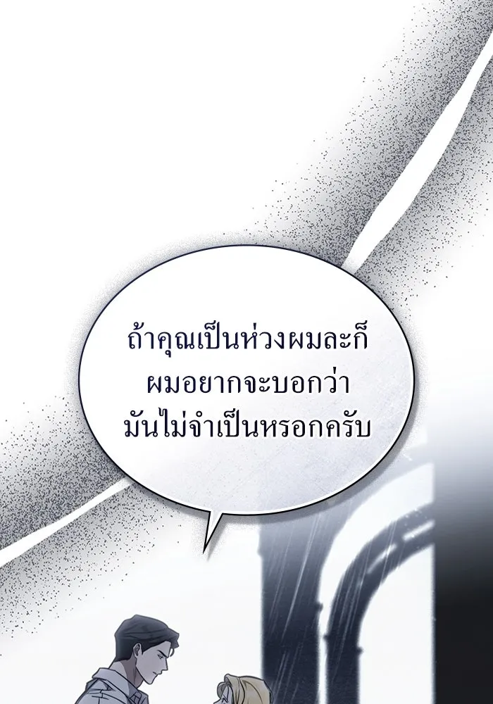 กู้ชีวิตลิขิตท่านเอิร์ล ตอนที่ 20 รูปที่ 73