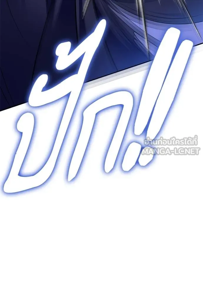 Return to Player ตอนที่ 185 รูปที่ 99