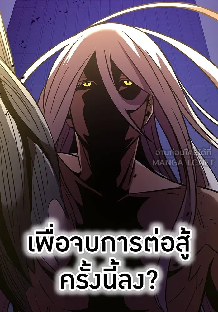 เพลเยอร์เลือดเทวะ ตอนที่ 40 เพื่อนแท้ รูปที่ 69