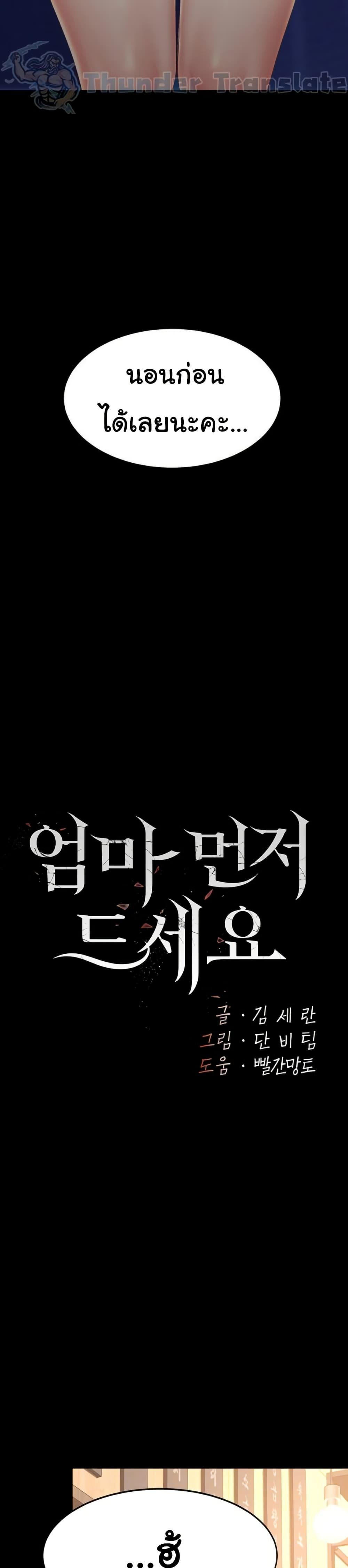 Doujin-Lc- อ่าน โดจิน มังฮวา เกาหลี ญี่ปุ่น จีน แปลไทย Go Ahead, Mom ตอนที่ 1 2 3 4 5 6 7 8 9 10 11 12 13 14 ฟรี ไม่มีโฆษณา อ่าน โดจิน Manhwa เกาหลี ญี่ปุ่น จีน เรามีครบ คัดมาให้เน้นๆ โดจิน 18+ รับประกันความฟินโดย  Doujin Lc