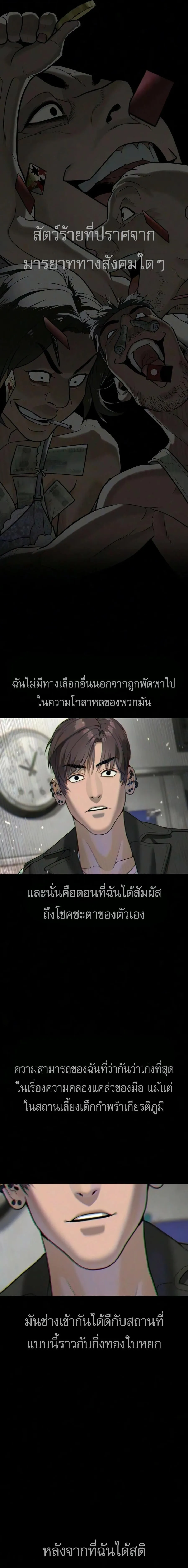 Killer Peter ป_เตอร_โคตรน_กฆ_า ตอนที่ ตอนที่ 137 รูปที่ 33