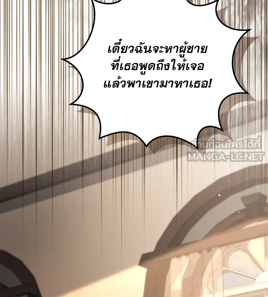 เรือนจำรัก ตอนที่ 20 รูปที่ 159