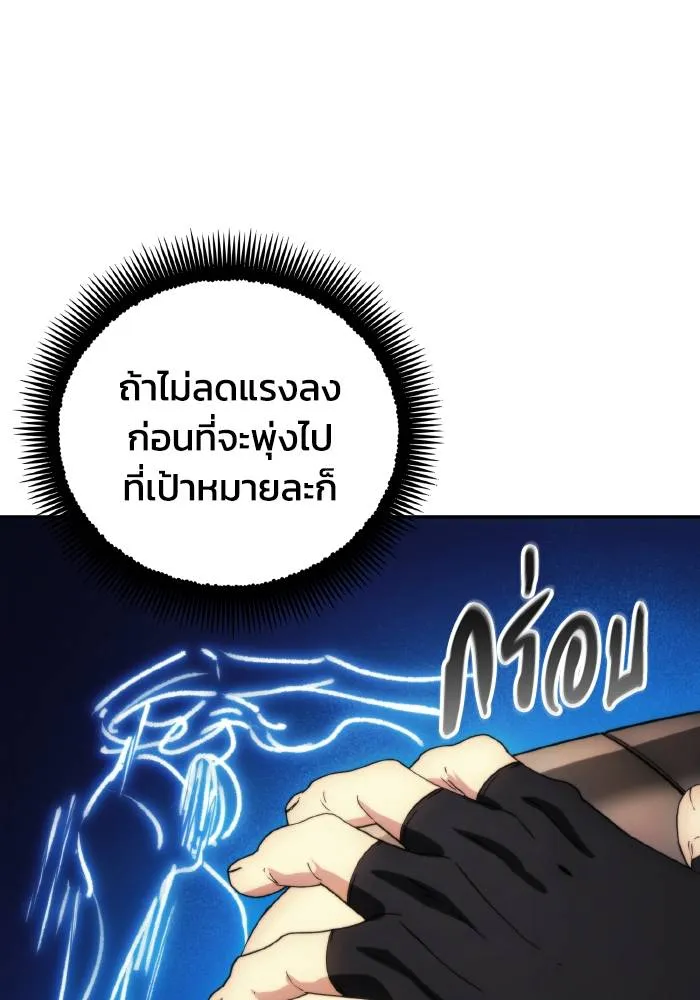 ศึกชิงบัลลังก์เทพเจ้ ตอนที่ 91 รูปที่ 28