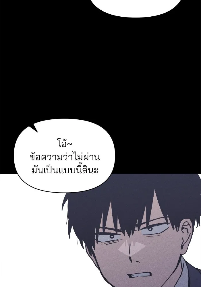 สวยเองนักเลงพอ ตอนที่ 3 รูปที่ 44
