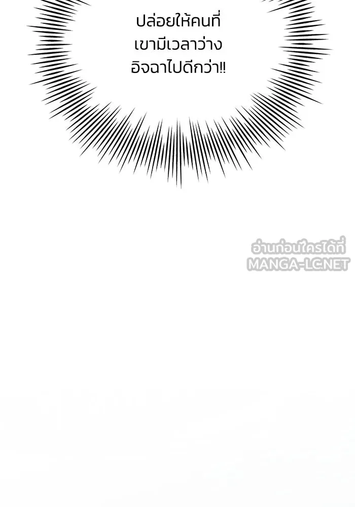 รักน้ำ รักปลา รักเธอนะ ตอนที่ 3 ปลาทันสมัย รูปที่ 90