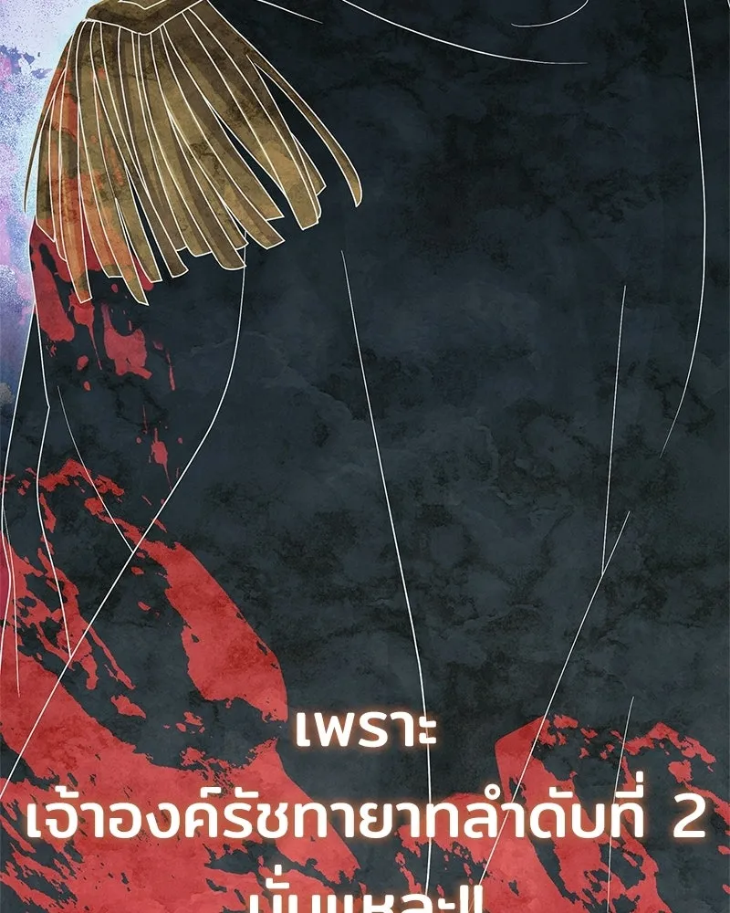 เจ้าชายแผนโบราณ ตอนที่ 6 รูปที่ 94