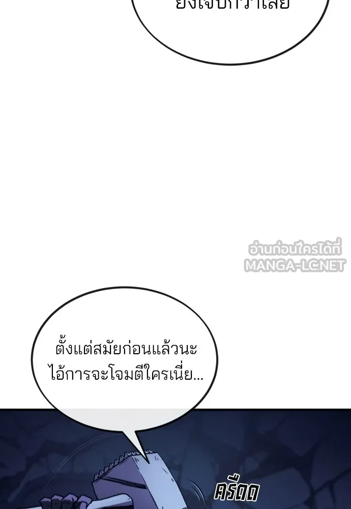 สนิมเชือดเลือดสาด ตอนที่ 4 รูปที่ 132