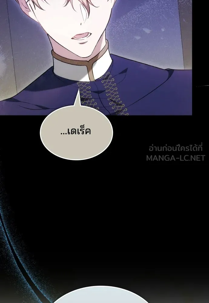 เหตุผลที่นางร้ายจับดาบ ตอนที่ 19 รูปที่ 33