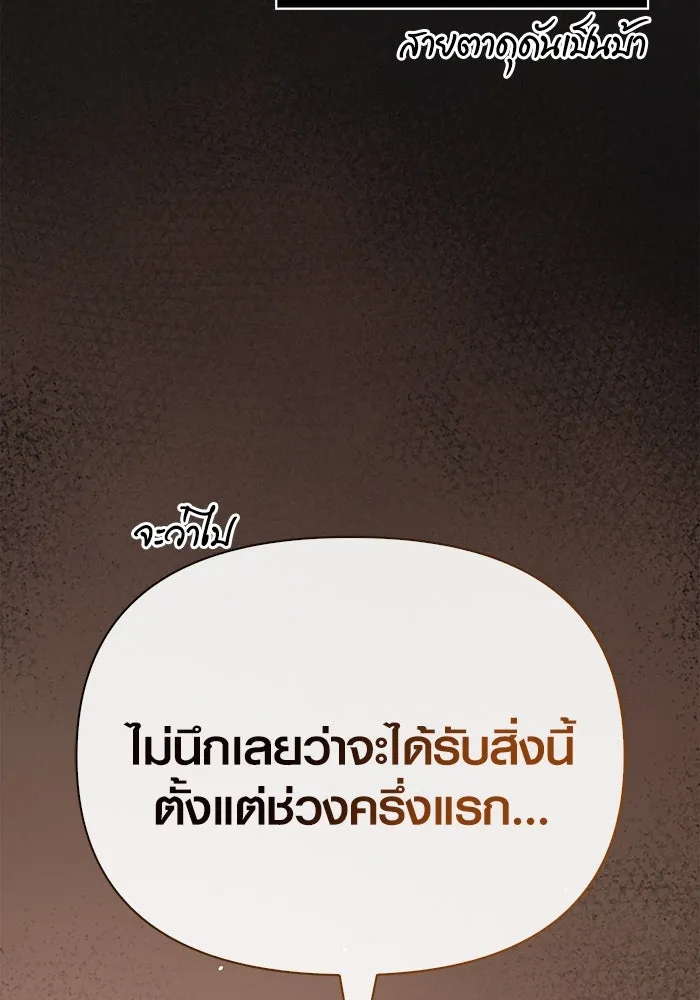 เอาชีวิตรอดในเกมฉบับคนเถื่อน ตอนที่ 67 เครื่องถอดรหัสวิญญาณร้าย รูปที่ 73