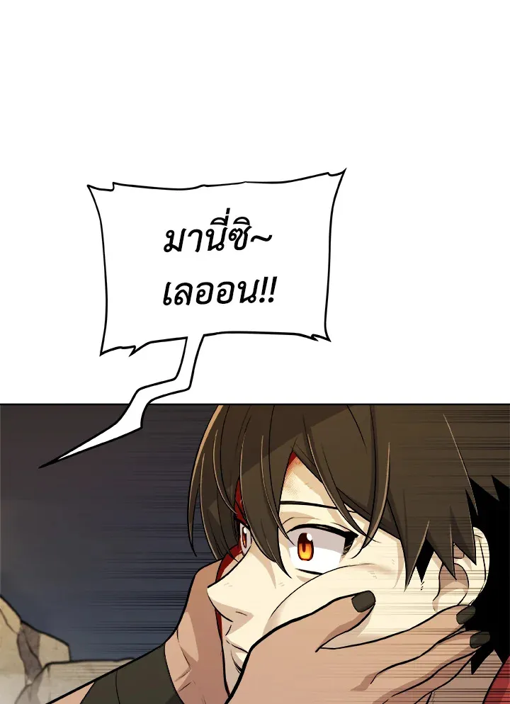 Overpowered Sword ตอนที่ ตอนที่ 116 รูปที่ 34