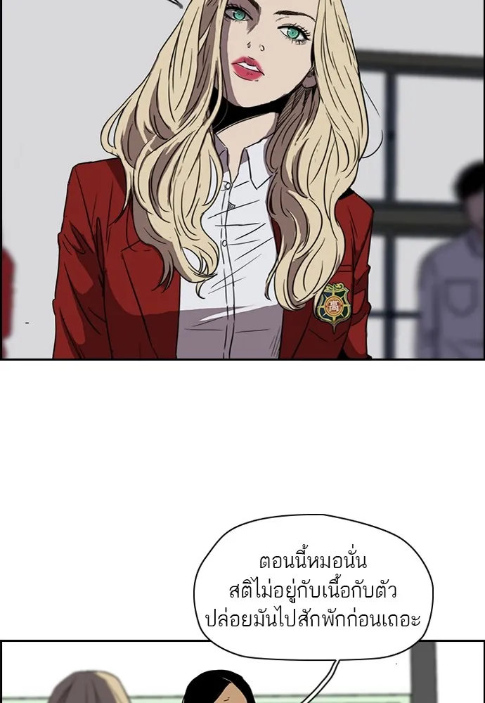 ปั่นสู้ฝันbrWind Breaker ตอนที่ 19 รูปที่ 31