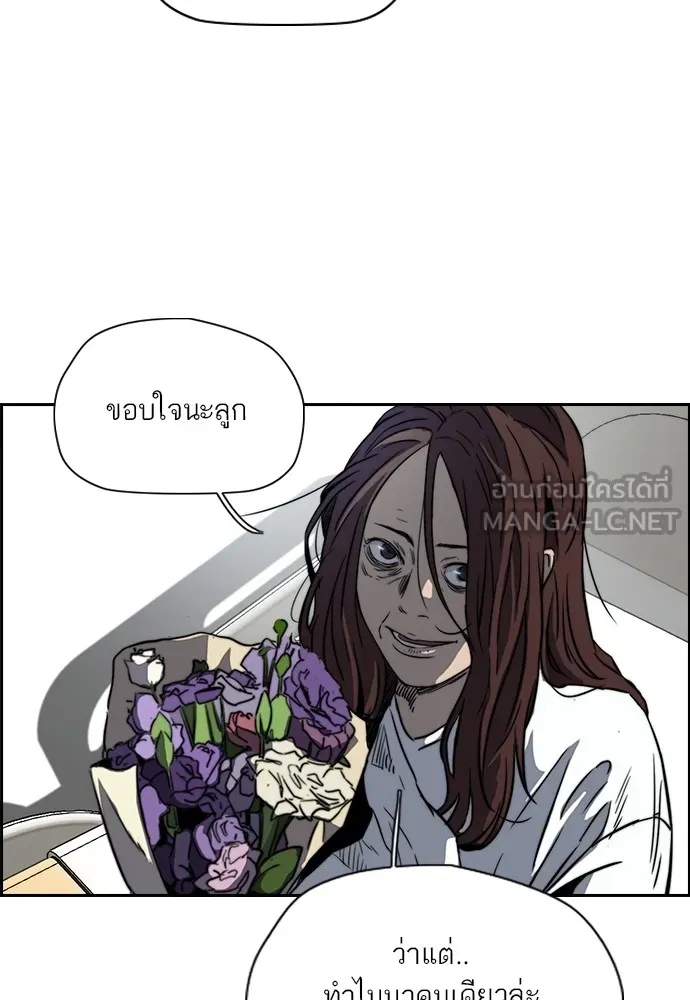 ปั่นสู้ฝันbrWind Breaker ตอนที่ 62 รูปที่ 6