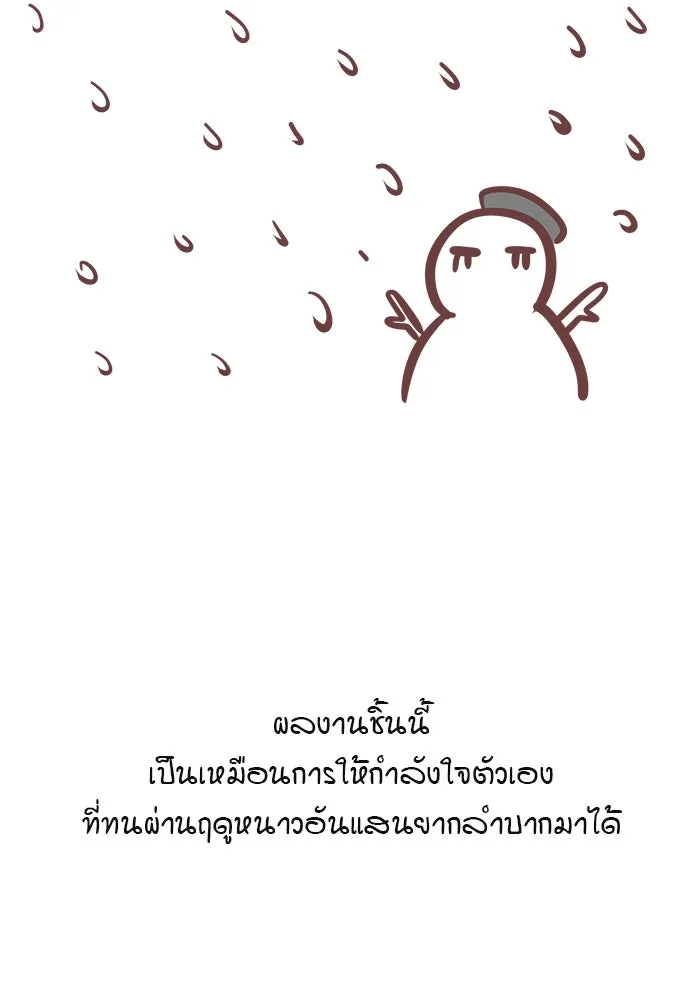 เพียงลมหนาว ตอนที่ บทส่งท้าย รูปที่ 26