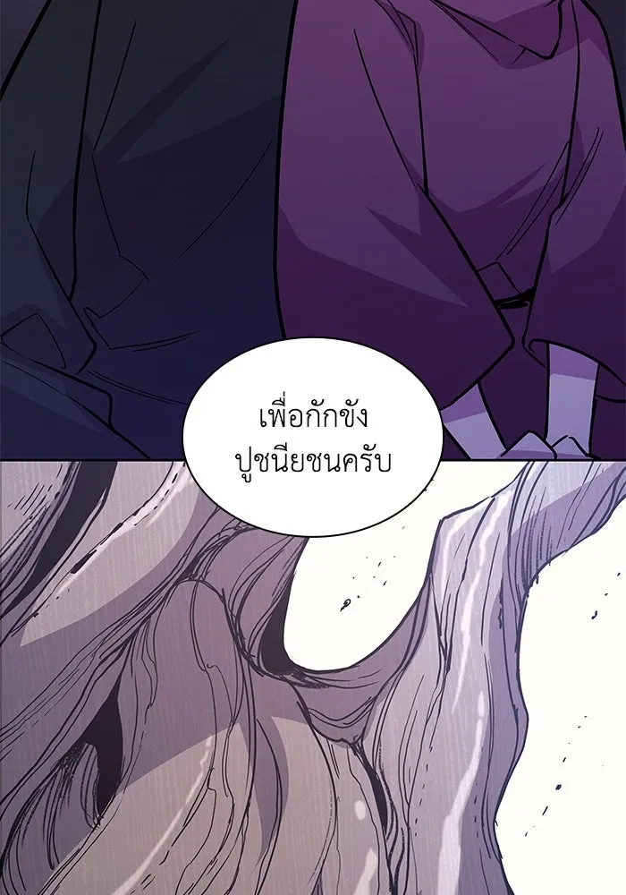 ฟิลเลียโรเซ่กับคำทำนายแห่งมงกุฎหนาม ตอนที่ 72 รูปที่ 79