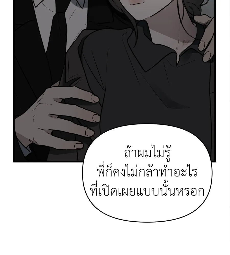 ปรารถนารักอันงดงาม ตอนที่ 24 รูปที่ 14