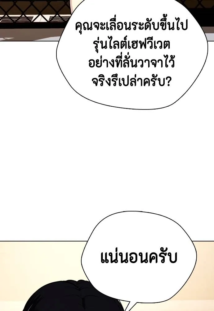 หมาหัวเน่า ตอนที่ 96 รูปที่ 101