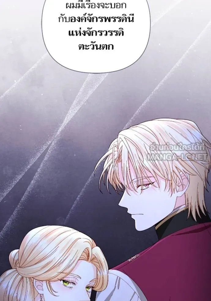 การแต่งงานครั้งใหม่ช ตอนที่ 202 รูปที่ 54