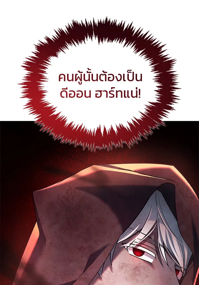 ผมไม่ได้เก่งอย่างที่คิด ตอนที่ 29 รูปที่ 104