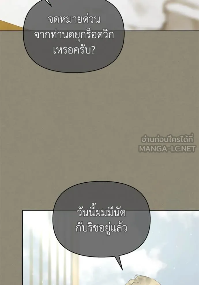 ชีวิตใหม่ในตระกูล ตอนที่ 90 รูปที่ 36