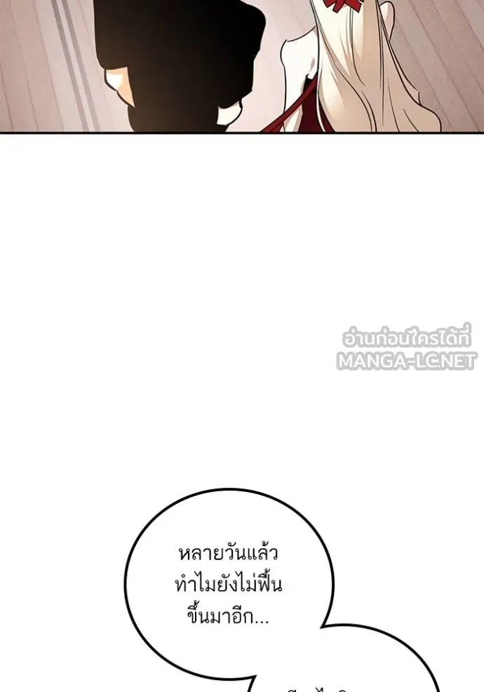 Return to Player ตอนที่ 181 รูปที่ 63