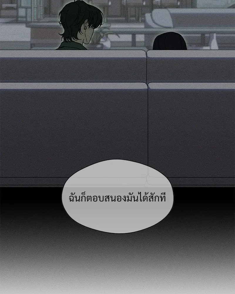 บุปผารุ่มราคะ ตอนที่ 79 รูปที่ 65