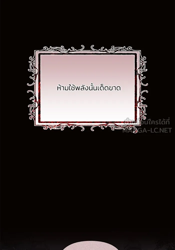 แอชสตาร์ต ตอนที่ 78 รูปที่ 18