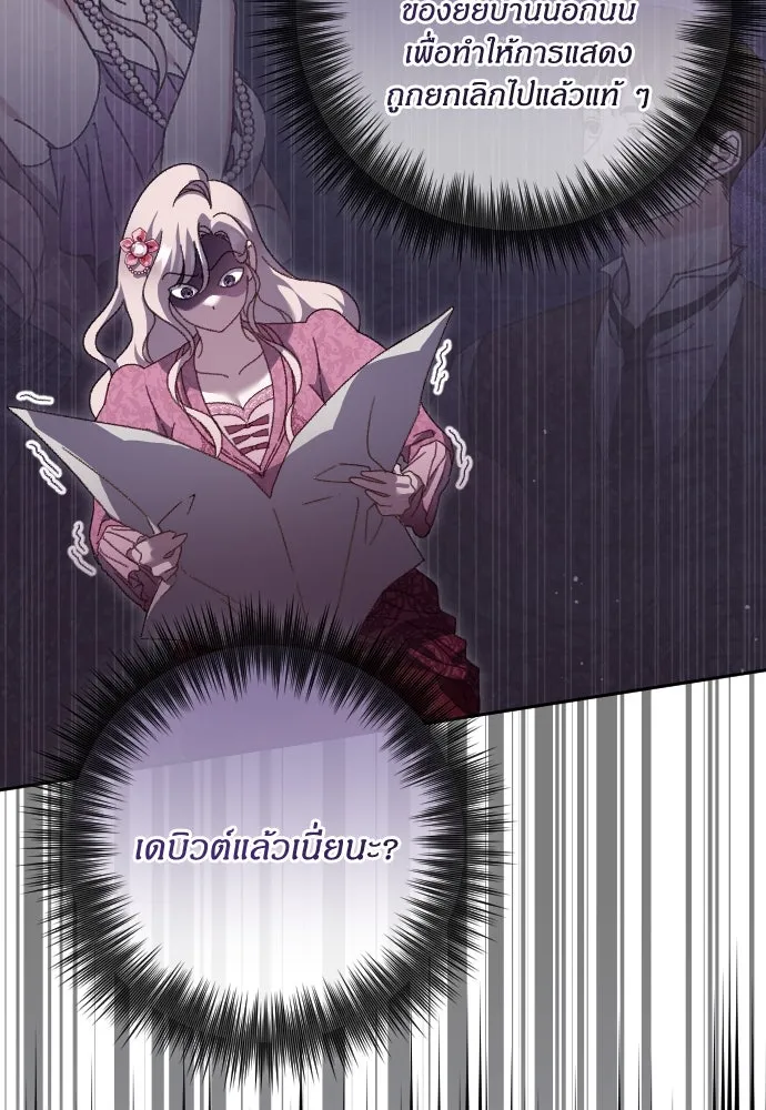 แด่ใจที่ไร้รัก ตอนที่ 7 รูปที่ 56