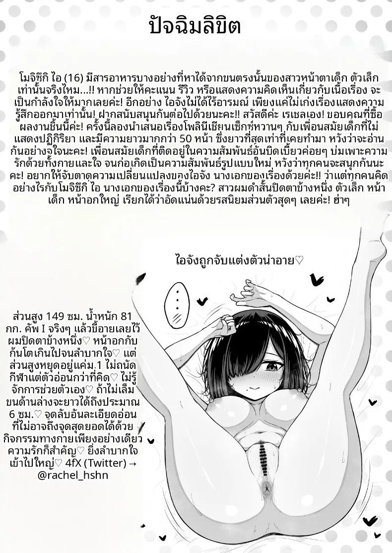 Doujin-Lc- อ่าน โดจิน มังฮวา เกาหลี ญี่ปุ่น จีน แปลไทย ตกหลุมรักตุ๊กตาสุดที่รักของฉัน (Rachel) ตอนที่ 1 2 3 4 5 6 7 8 9 10 11 12 13 14 ฟรี ไม่มีโฆษณา อ่าน โดจิน Manhwa เกาหลี ญี่ปุ่น จีน เรามีครบ คัดมาให้เน้นๆ โดจิน 18+ รับประกันความฟินโดย  Doujin Lc