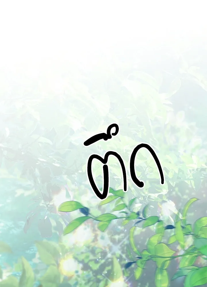 องค์ชายผู้อื้อฉาว ตอนที่ 80 รูปที่ 56