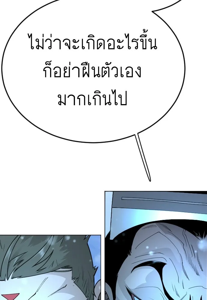 ยุคแห่งยอดมนุษย์ ตอนที่ 113 รูปที่ 137