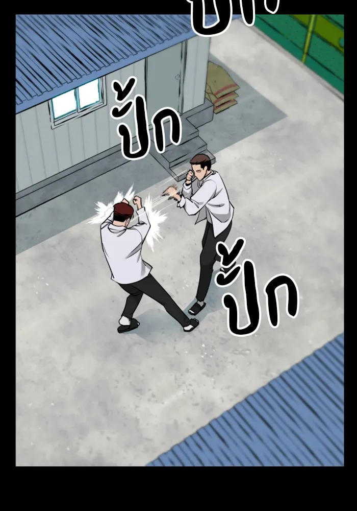 เลวฟาดเลว ตอนที่ 5 รูปที่ 127