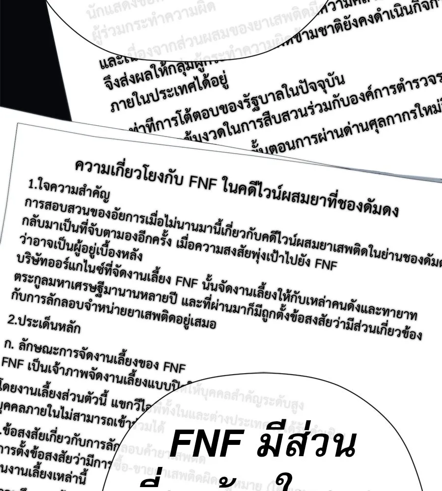 คอลเซ็นเตอร์เปลี่ยนชีวิต ตอนที่ 44 ความลับของบ้านพักตากอากาศ รูปที่ 134