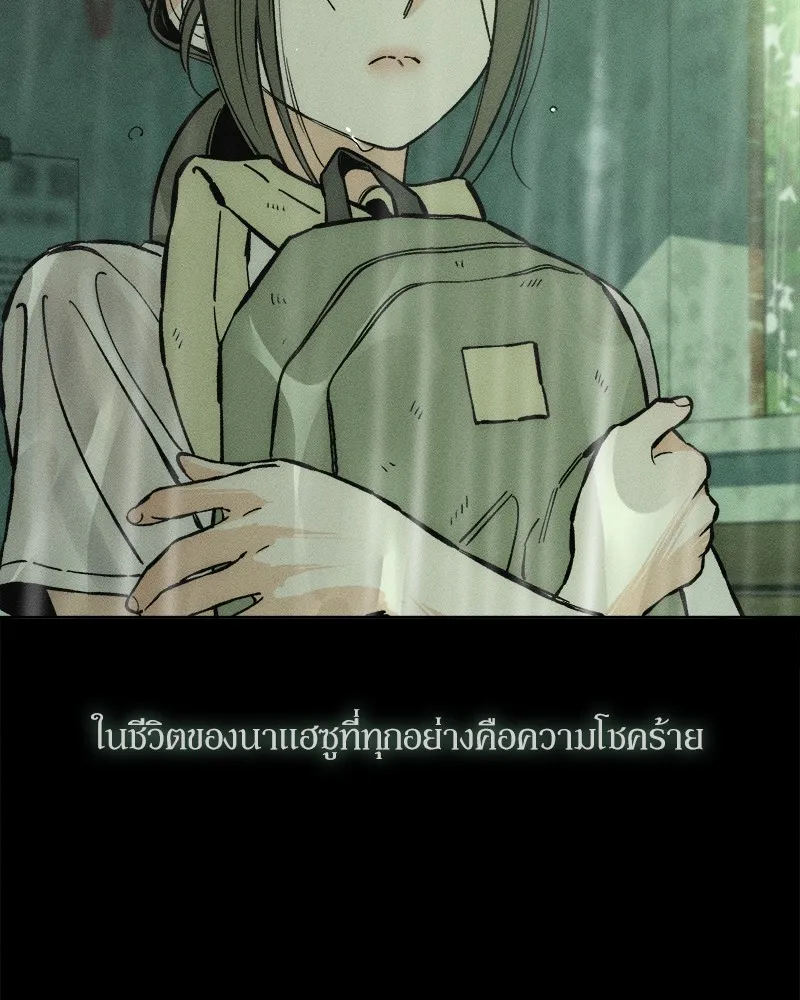 บุปผารุ่มราคะ ตอนที่ 20 รูปที่ 26