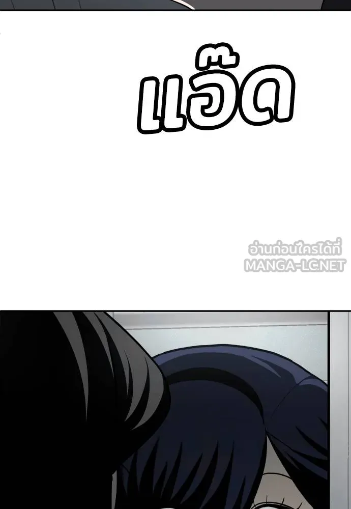 สนามเด็กล่า ตอนที่ 42 รูปที่ 6