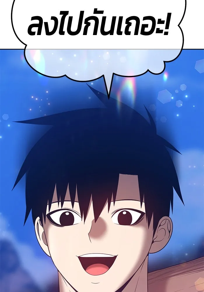 +99 ท่อนไม้พร้อมบวก ตอนที่ 54 รูปที่ 328