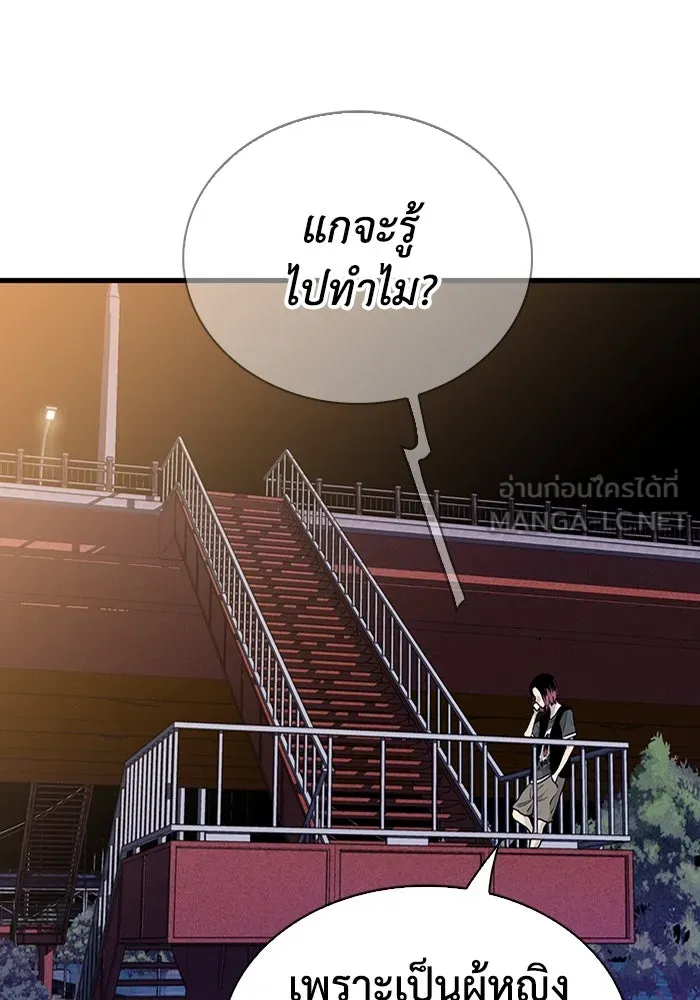 มีนา เกิดมาล่า ตอนที่ 28 รูปที่ 75