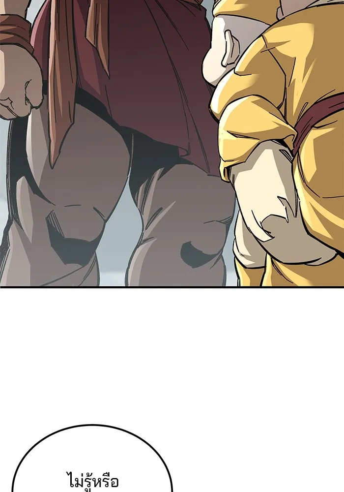 คุณปู่จอมยุทธกับหลานสาวสุดแกร่ง ตอนที่ 60 รูปที่ 145