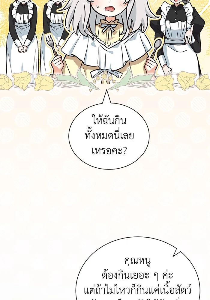 แมวน้อยในรังหมาป่า ตอนที่ 10 รูปที่ 13